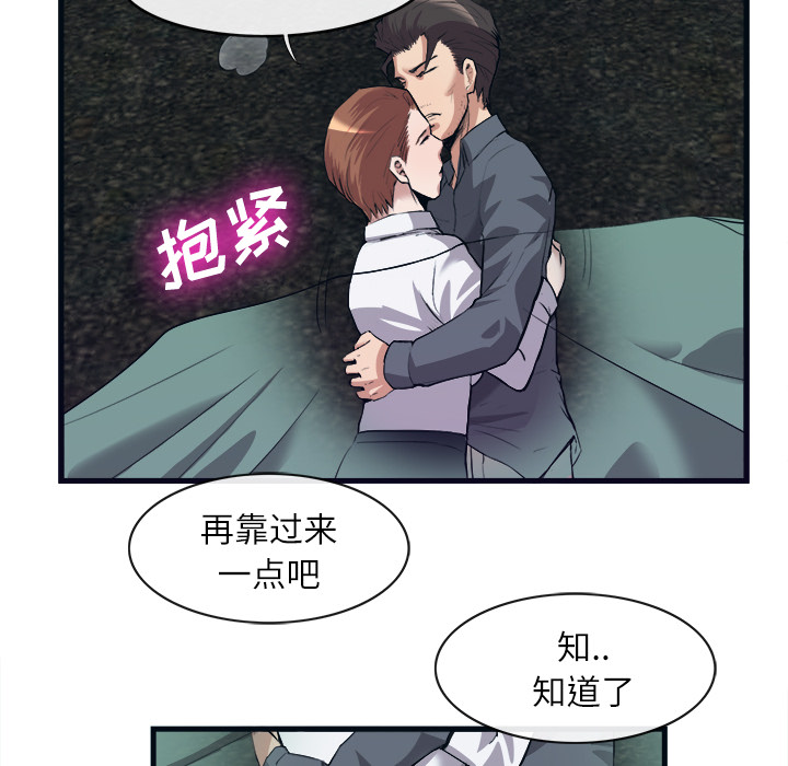 去幸岛：29 -去幸岛-无名（第43张）