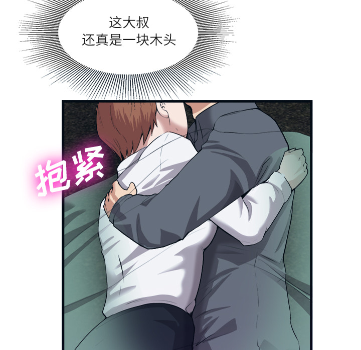 去幸岛：29 -去幸岛-无名（第45张）