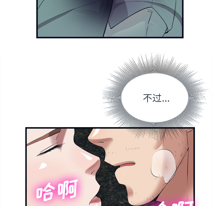 去幸岛：29 -去幸岛-无名（第46张）