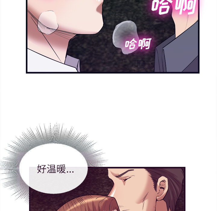 去幸岛：29 -去幸岛-无名（第47张）