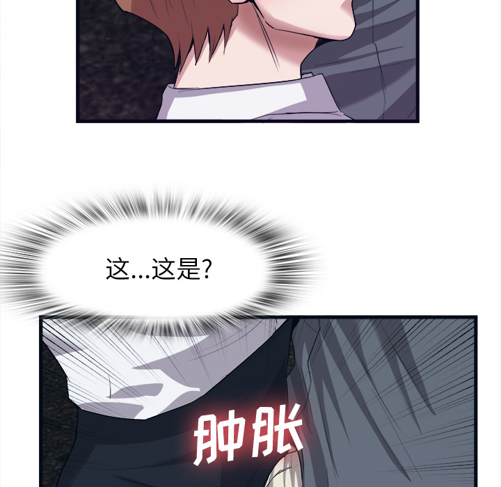 去幸岛：29 -去幸岛-无名（第52张）