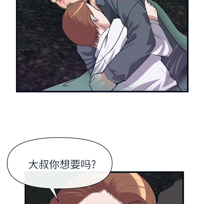 去幸岛：29 -去幸岛-无名（第55张）