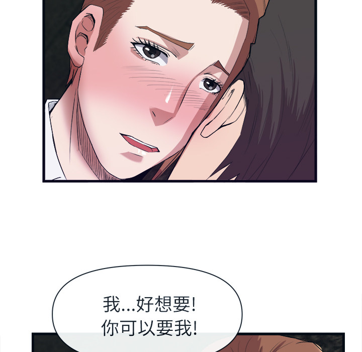 去幸岛：29 -去幸岛-无名（第56张）