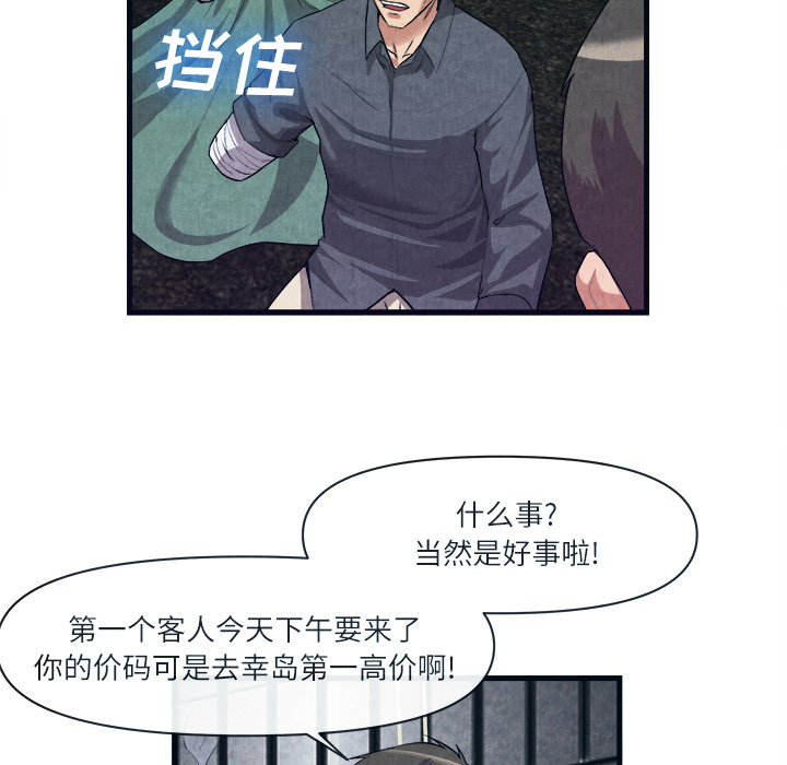 去幸岛：31 -去幸岛-无名（第4张）