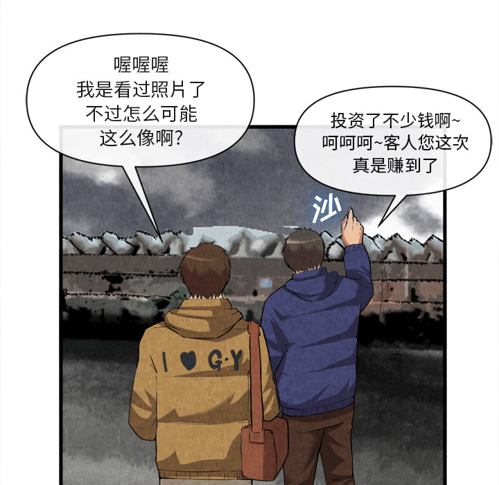 去幸岛：32 -去幸岛-无名（第11张）