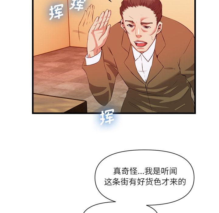 去幸岛：33 -去幸岛-无名（第20张）