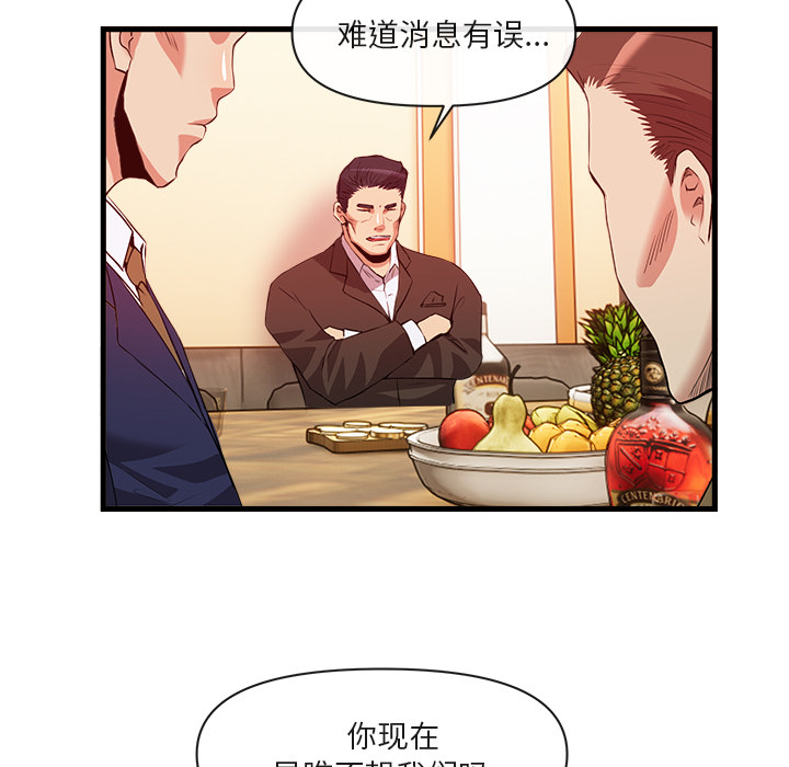 去幸岛：33 -去幸岛-无名（第21张）