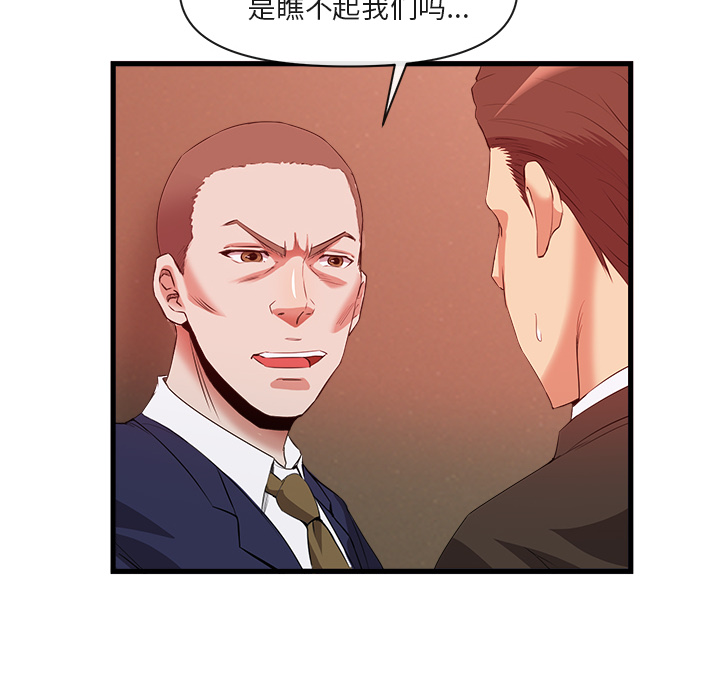 去幸岛：33 -去幸岛-无名（第22张）