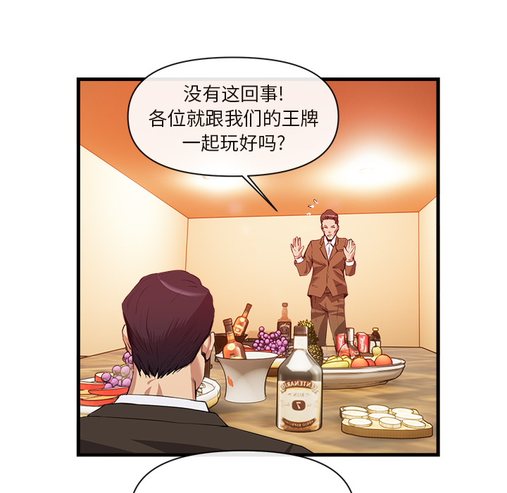 去幸岛：33 -去幸岛-无名（第23张）