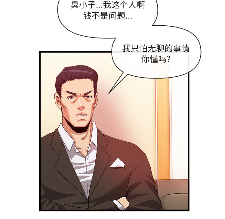 去幸岛：33 -去幸岛-无名（第24张）