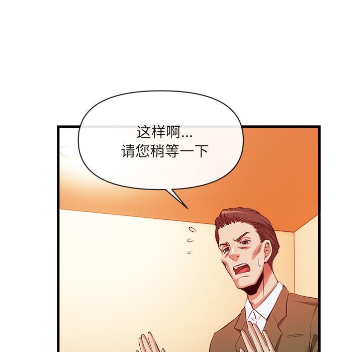 去幸岛：33 -去幸岛-无名（第25张）