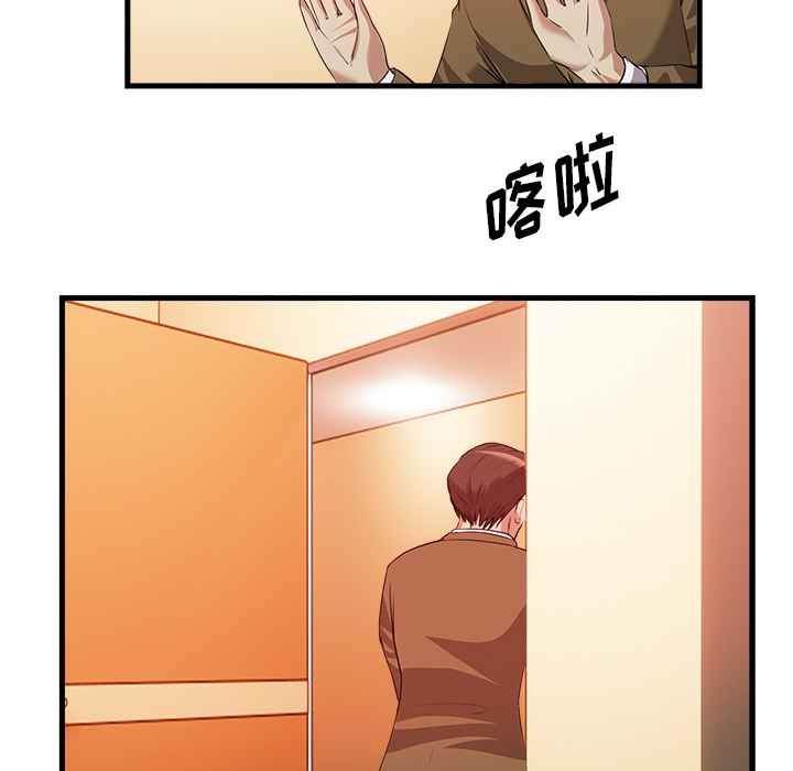 去幸岛：33 -去幸岛-无名（第26张）