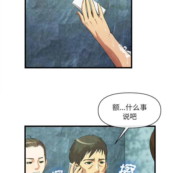去幸岛：33 -去幸岛-无名（第32张）