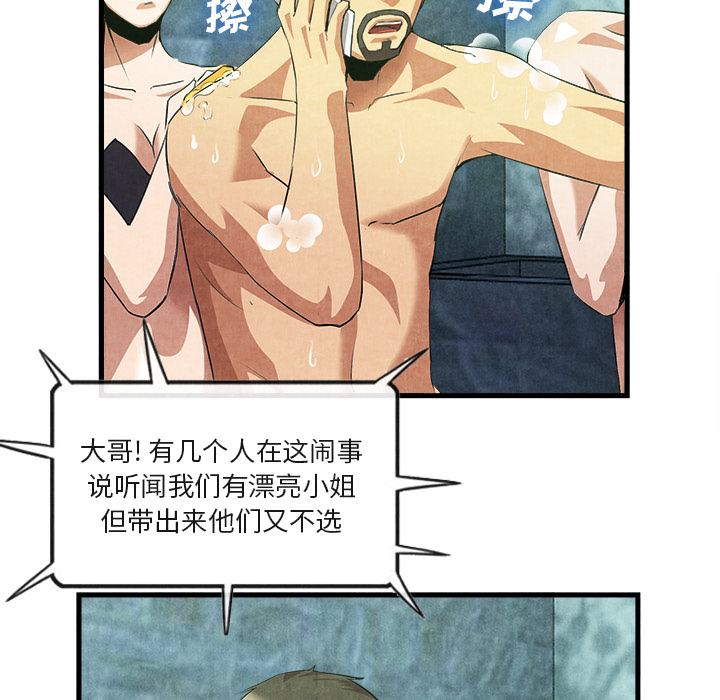 去幸岛：33 -去幸岛-无名（第33张）