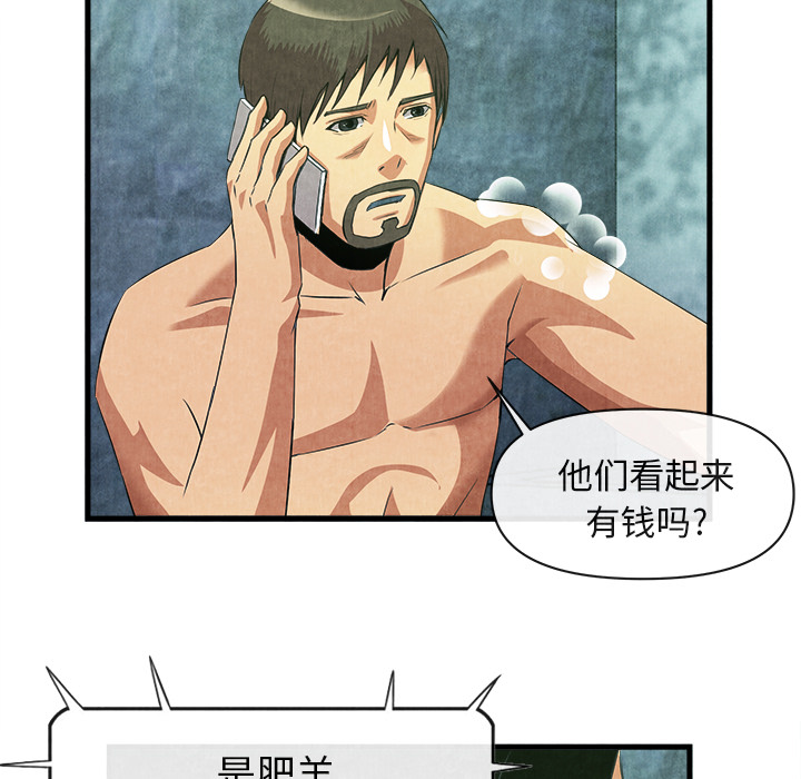 去幸岛：33 -去幸岛-无名（第34张）