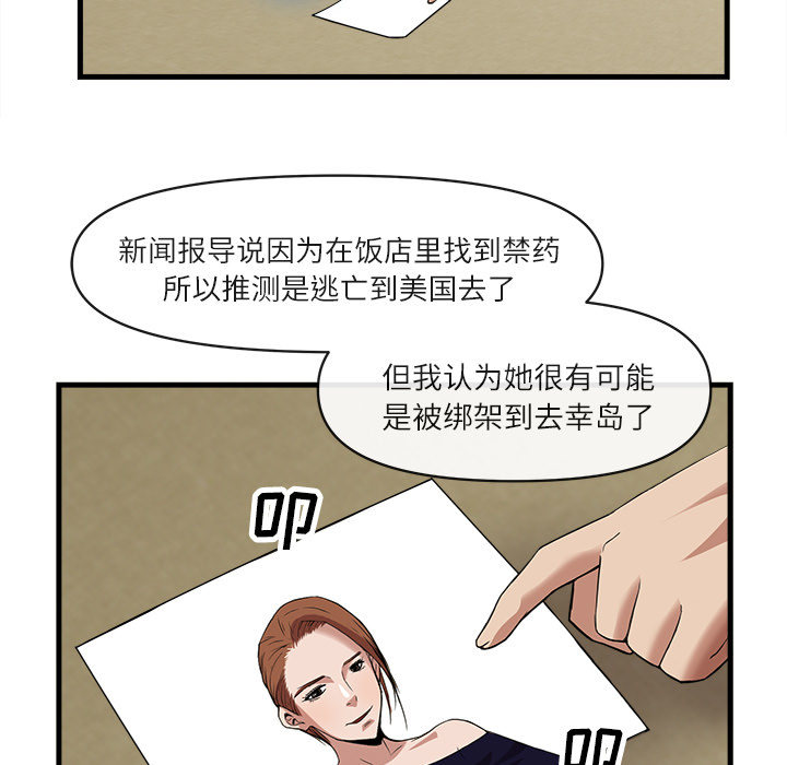 去幸岛：34 -去幸岛-无名（第7张）