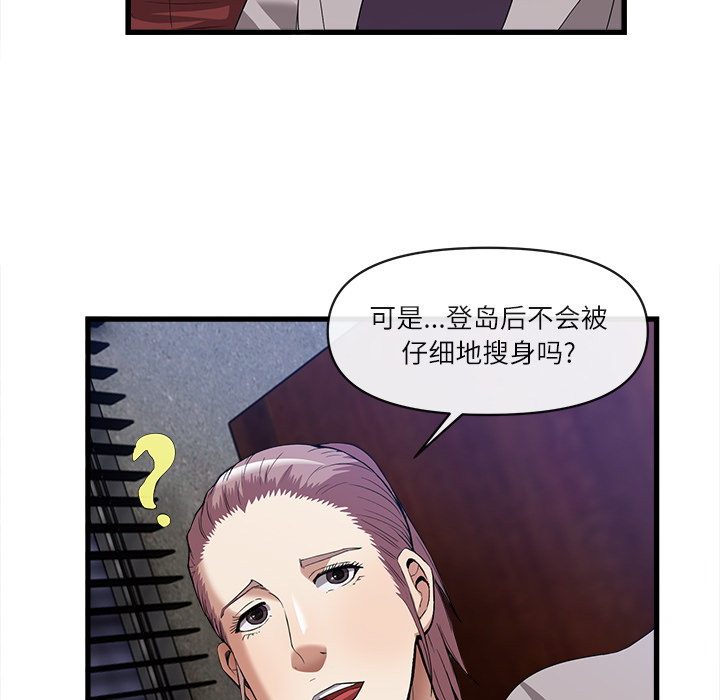 去幸岛：34 -去幸岛-无名（第10张）