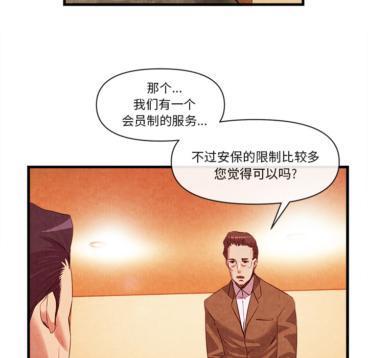 去幸岛：33 -去幸岛-无名（第39张）
