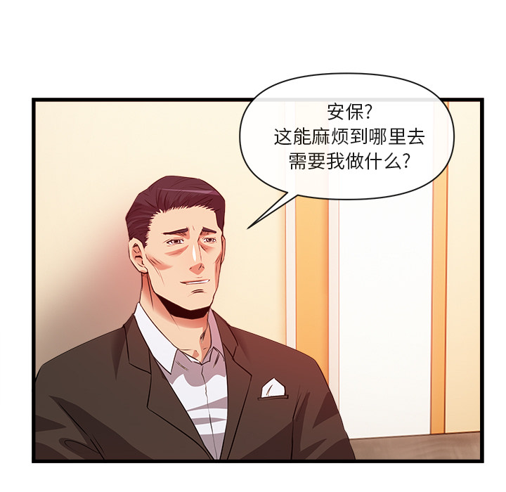 去幸岛：33 -去幸岛-无名（第41张）