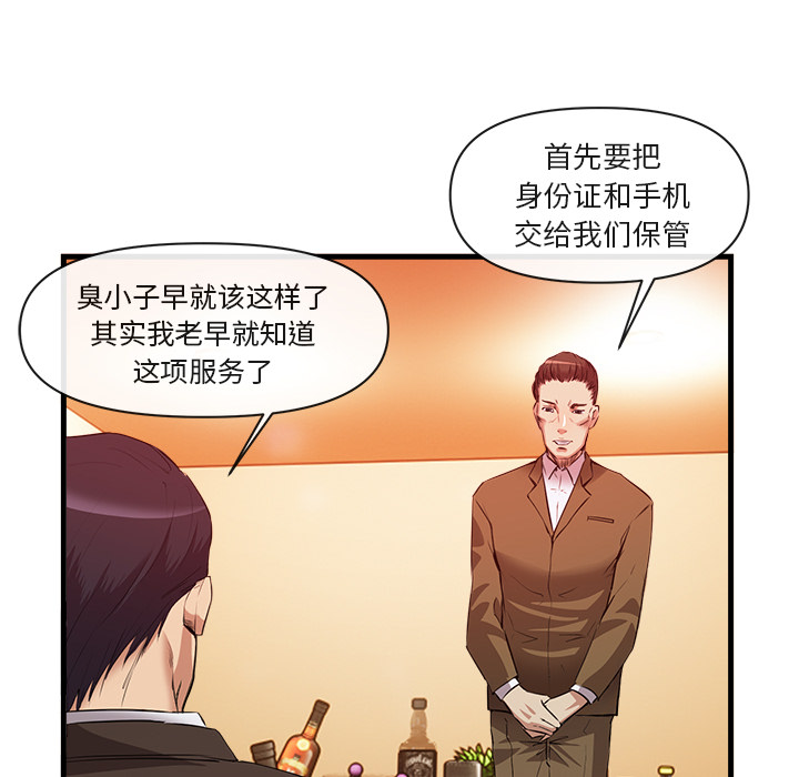 去幸岛：33 -去幸岛-无名（第42张）