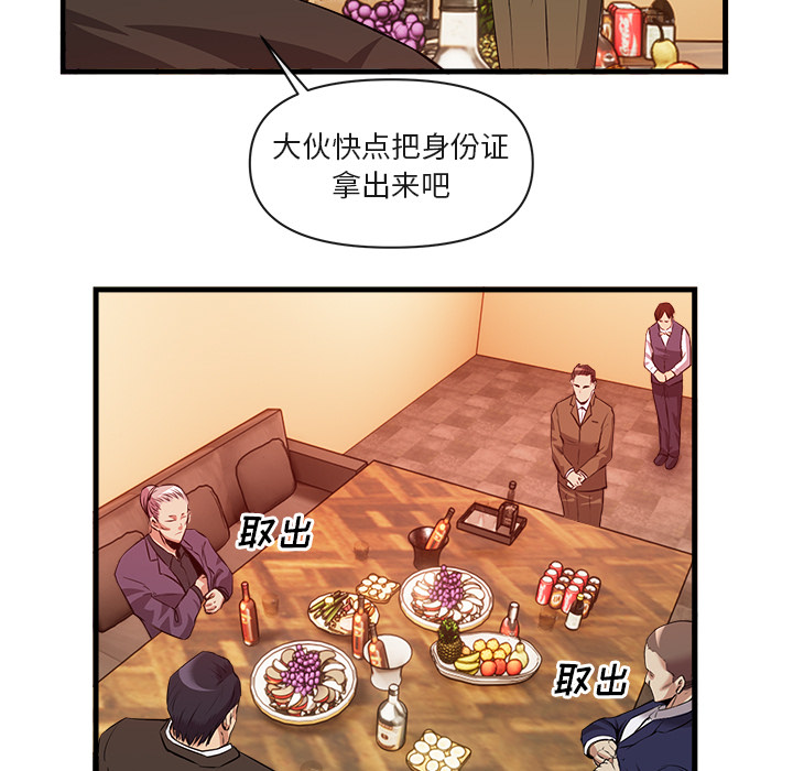 去幸岛：33 -去幸岛-无名（第43张）