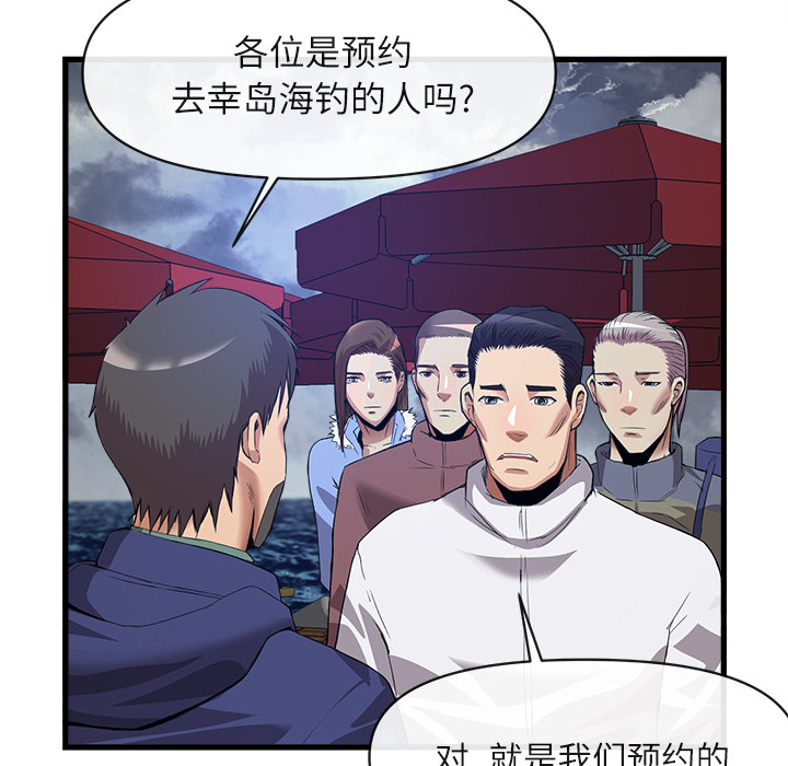 去幸岛：34 -去幸岛-无名（第21张）