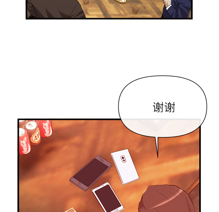 去幸岛：33 -去幸岛-无名（第44张）