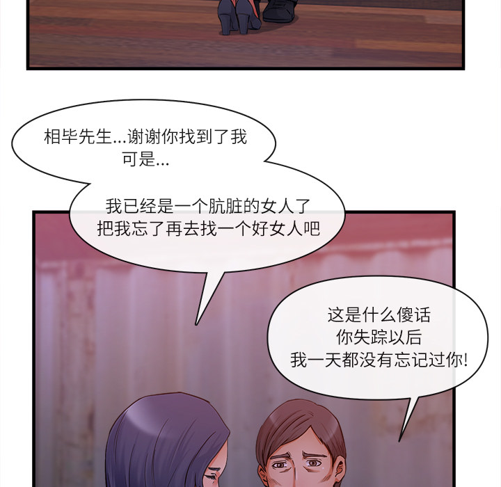 去幸岛：36 -去幸岛-无名（第1张）