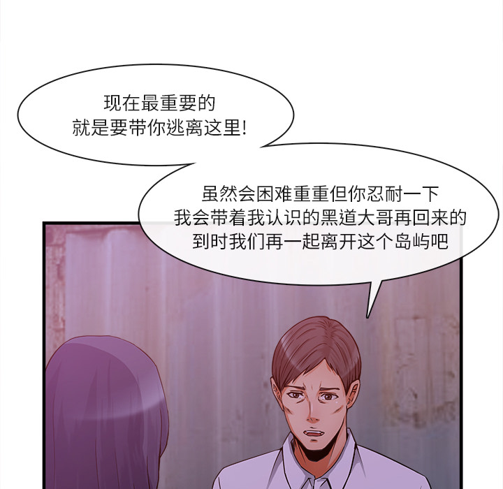去幸岛：36 -去幸岛-无名（第4张）