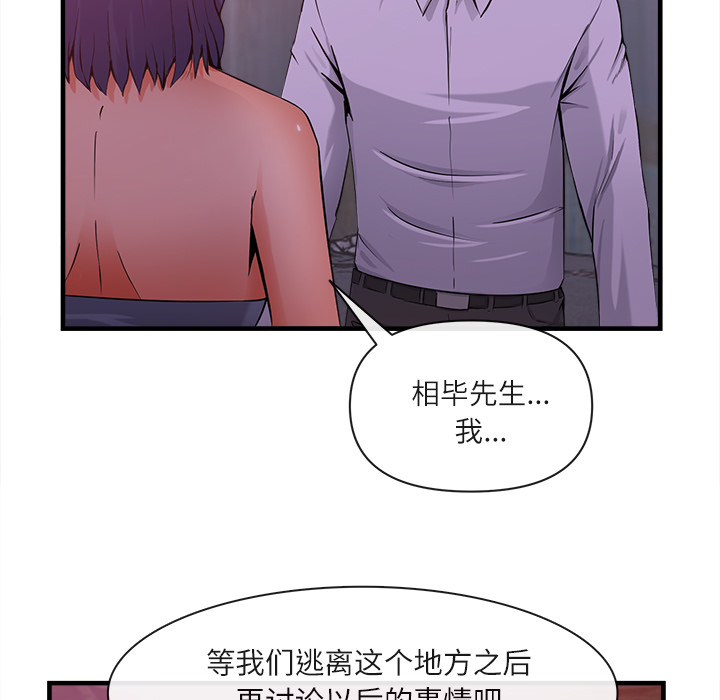 去幸岛：36 -去幸岛-无名（第5张）