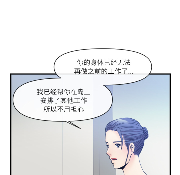 去幸岛：38 -去幸岛-无名（第7张）