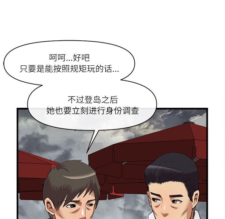 去幸岛：34 -去幸岛-无名（第34张）
