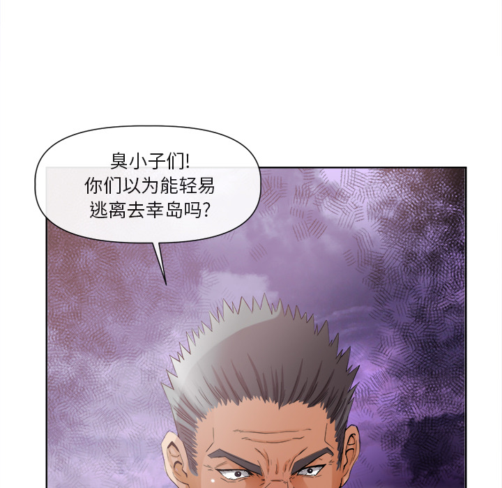 去幸岛【完结】：40 -去幸岛-无名（第5张）