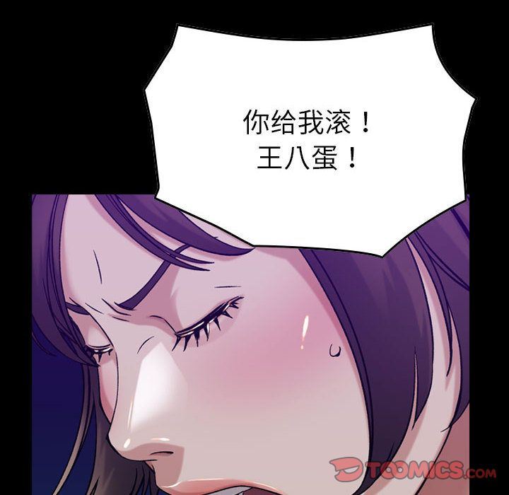 燃烧:第16话 -燃烧-无名（第2张）