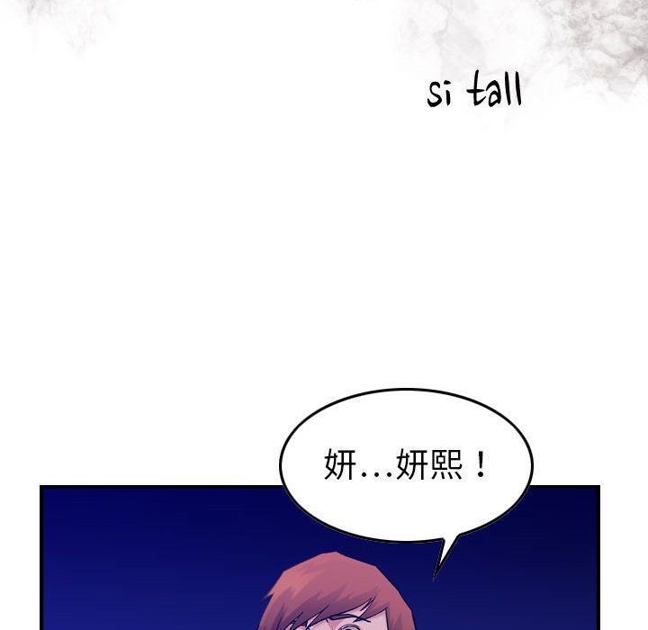 燃烧:第16话 -燃烧-无名（第12张）