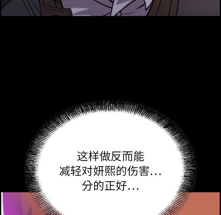 燃烧:第17话 -燃烧-无名（第7张）