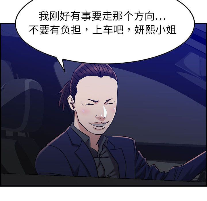 燃烧:第17话 -燃烧-无名（第13张）