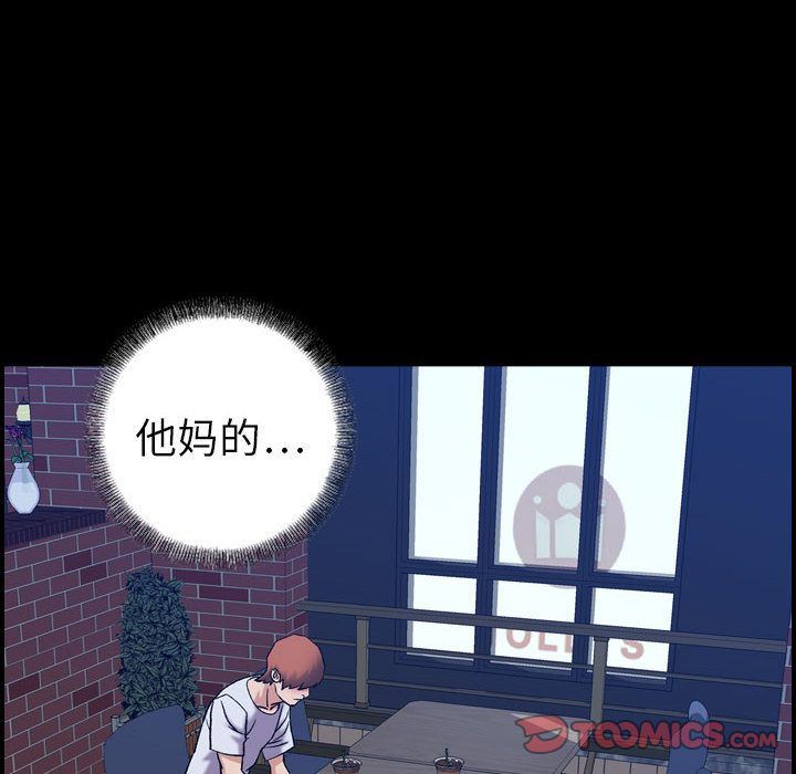 燃烧:第27话 -燃烧-无名（第6张）