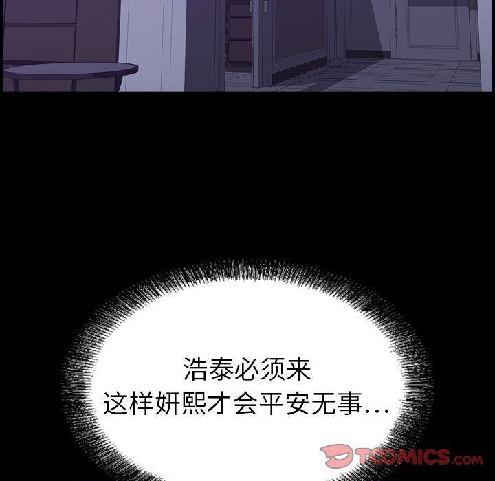 燃烧:第27话 -燃烧-无名（第9张）