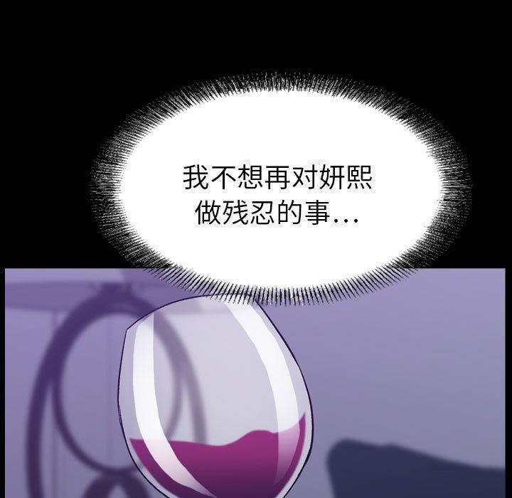 燃烧:第27话 -燃烧-无名（第11张）