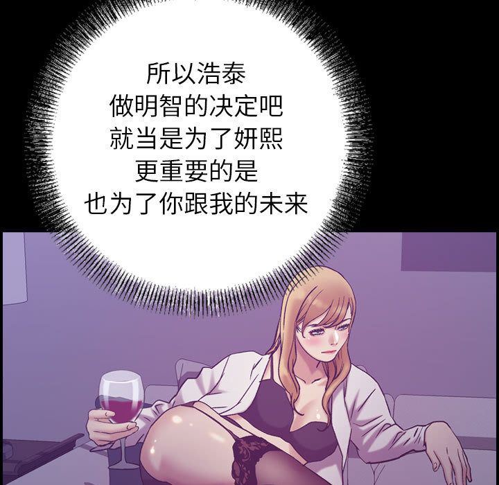 燃烧:第27话 -燃烧-无名（第13张）