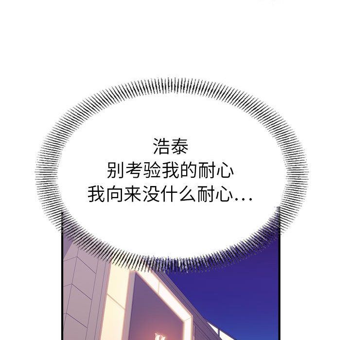 燃烧:第27话 -燃烧-无名（第16张）