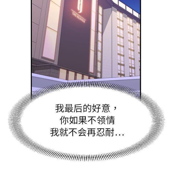 燃烧:第27话 -燃烧-无名（第17张）