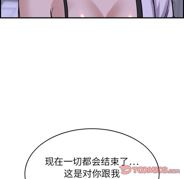 燃烧:第27话 -燃烧-无名（第27张）