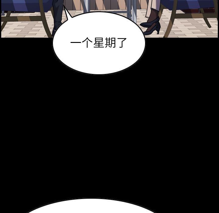 燃烧:第24话 -燃烧-无名（第5张）