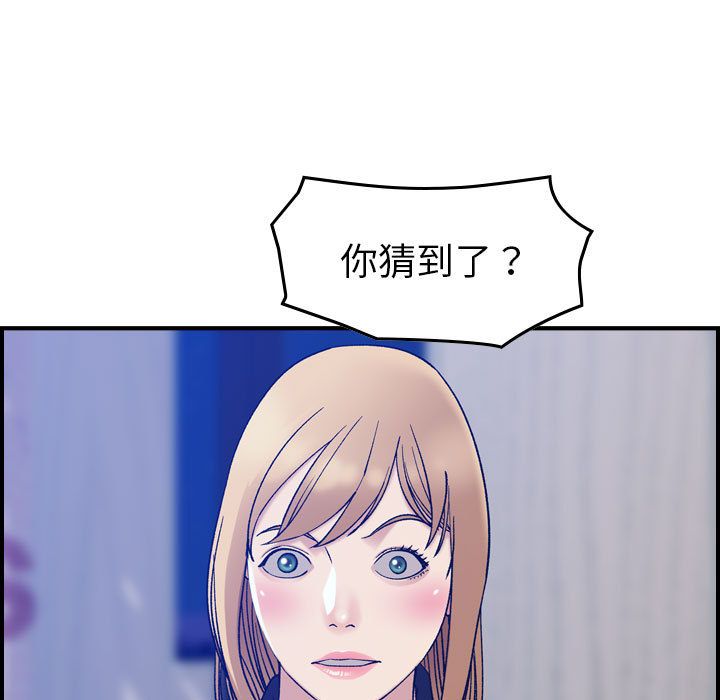 燃烧:第24话 -燃烧-无名（第17张）