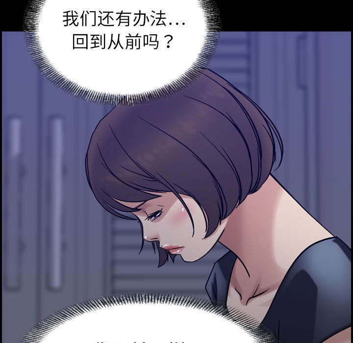 燃烧:第23话 -燃烧-无名（第8张）