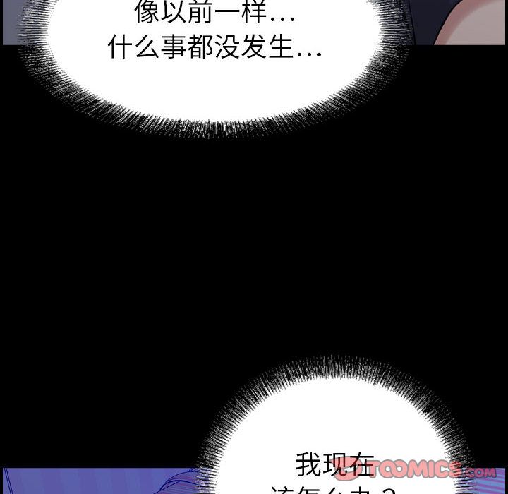 燃烧:第23话 -燃烧-无名（第9张）