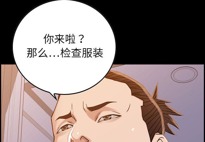 燃烧:第22话 -燃烧-无名（第4张）