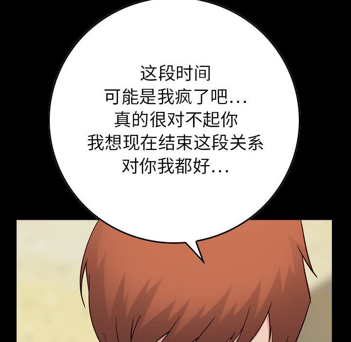 燃烧:第21话 -燃烧-无名（第8张）